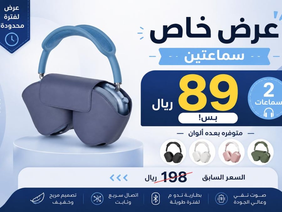 عرض سماعه ايربودز ماكس