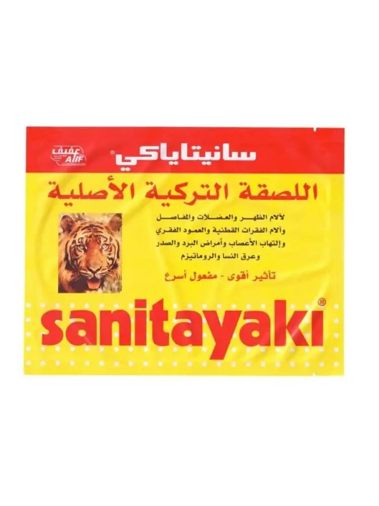سانيتاياكي اللصقة التركية لآلام الظهر والعضلات