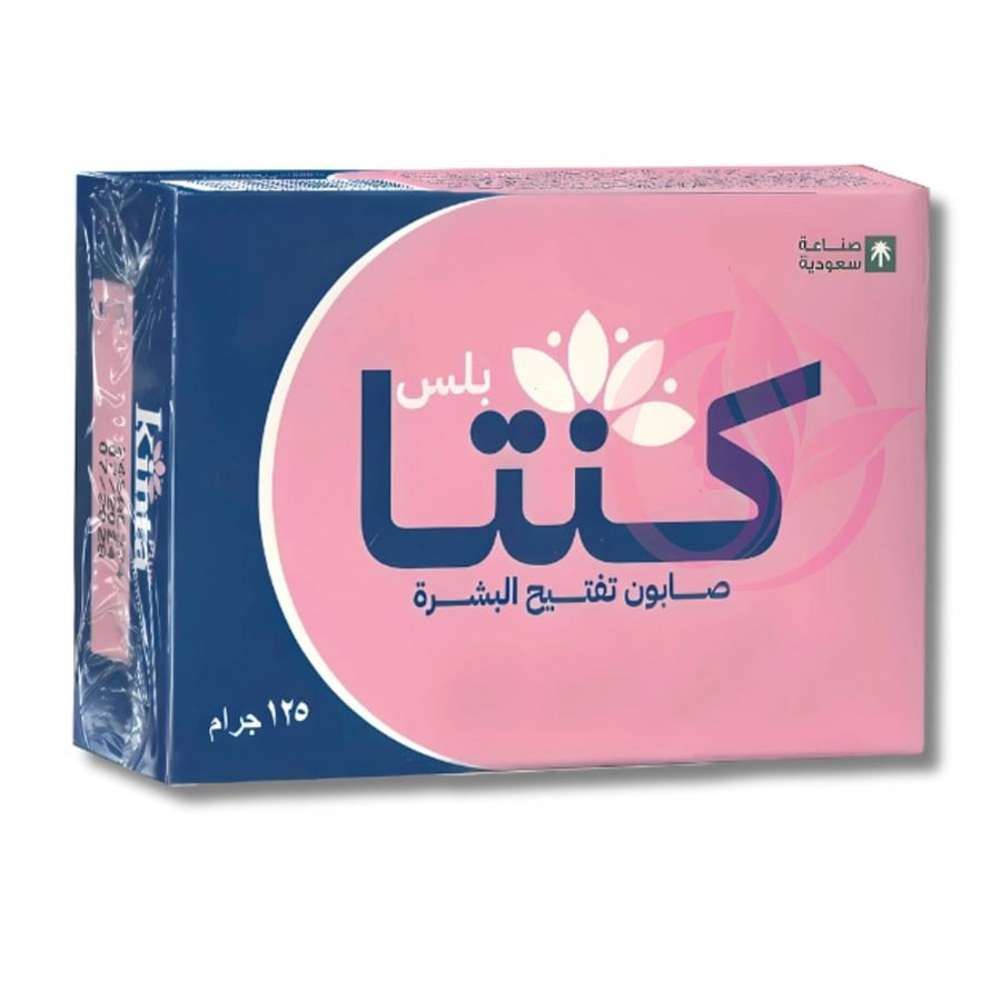 صابون تفتيح البشرة من كنتا بلس 125 جرام