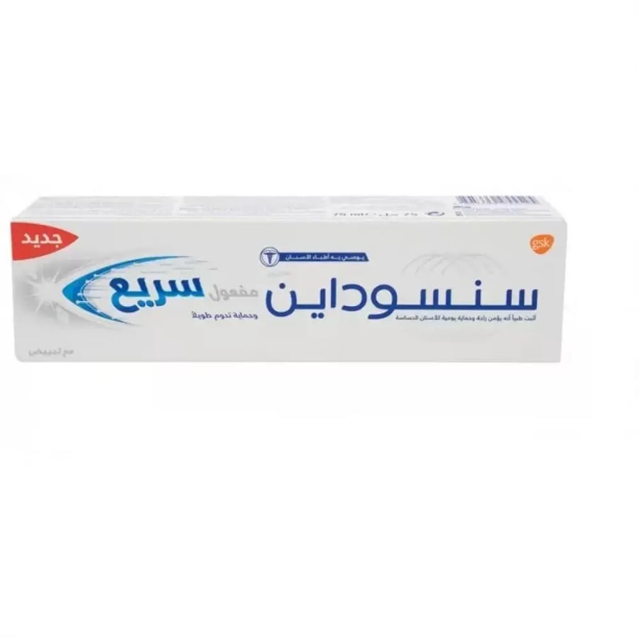 معجون أسنان سنسوداين سريع المفعول مع التبييض. 75 مل