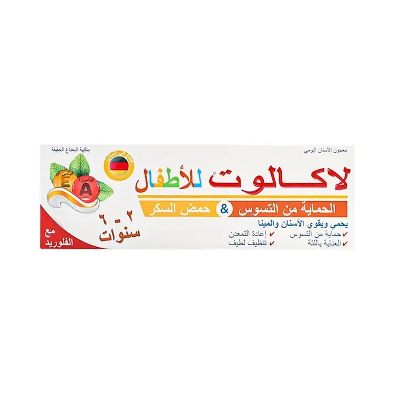 لاكالوت للأطفال حماية من التسوس وحمض السكر 2-6 سنوات 55 مل