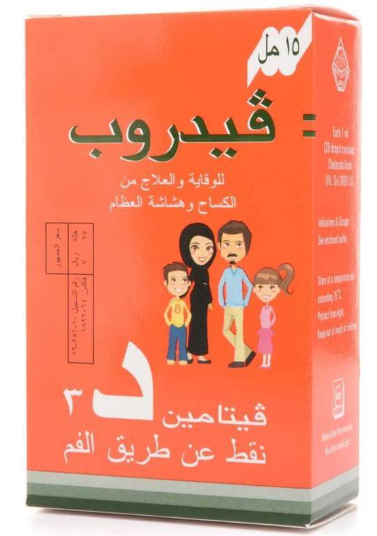 فيدروب فيتامين د 3 للأطفال نقط عن طريق الفم 15 مل