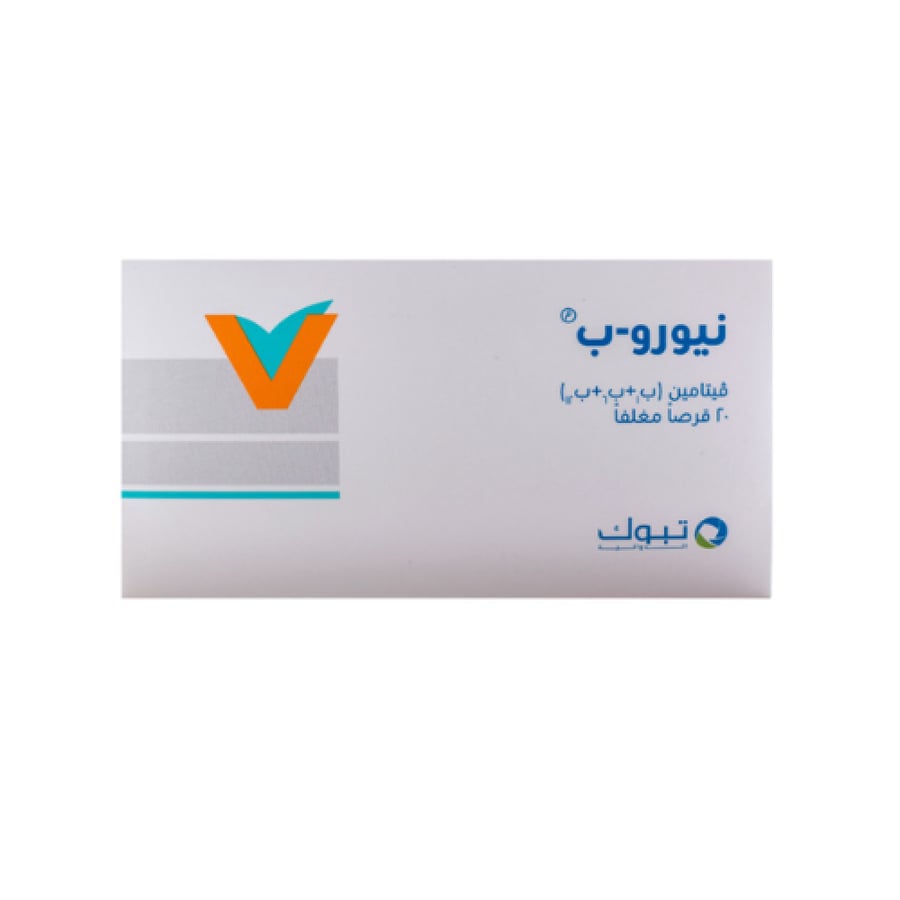 نيورو-ب، مكمل غذائي فيتامين ب، يخفف من آلام الأعصاب - 20 قرص
