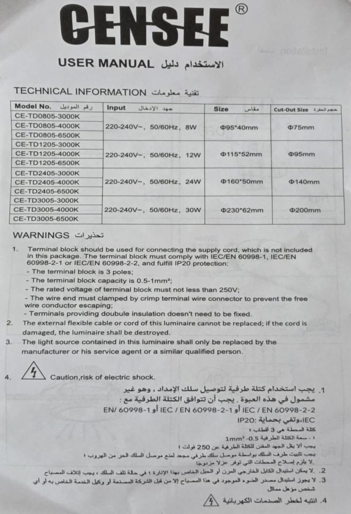 سينسي سيوبي ٣٠واط CE-TD3005