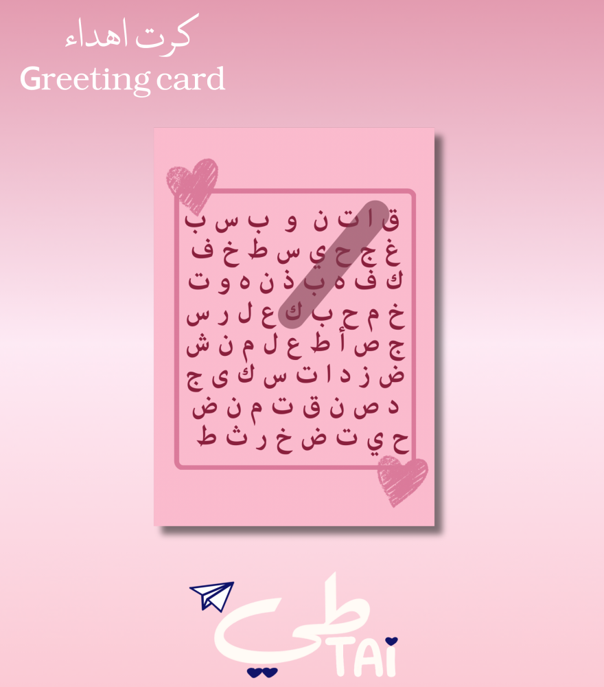 كرت احبك