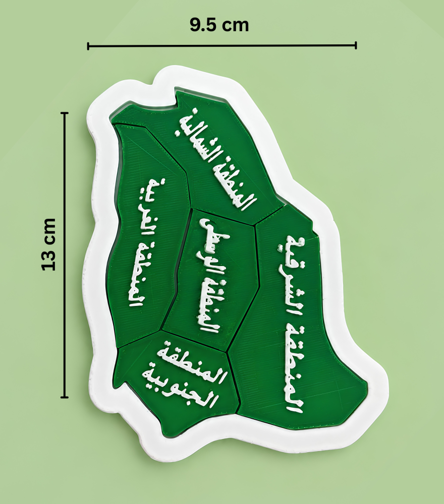 لغز مناطق السعودية الصغير