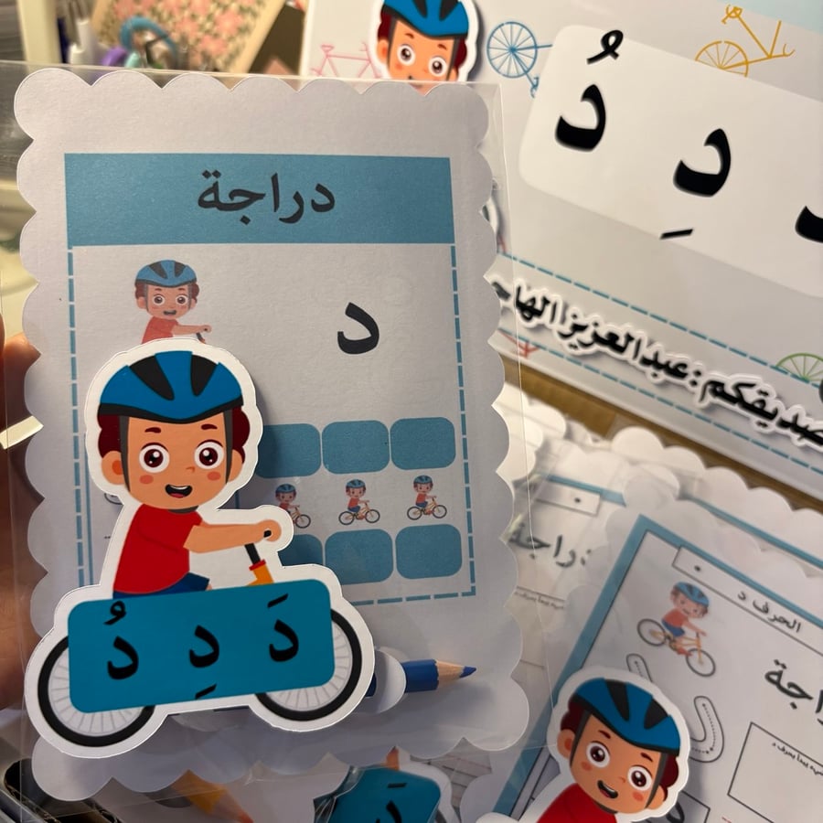 بوكس تفعيل حرف د - بتصميم دراجة
