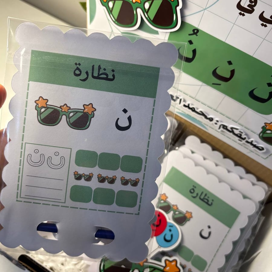 بوكس تفعيل حرف ن - بتصميم نظارة