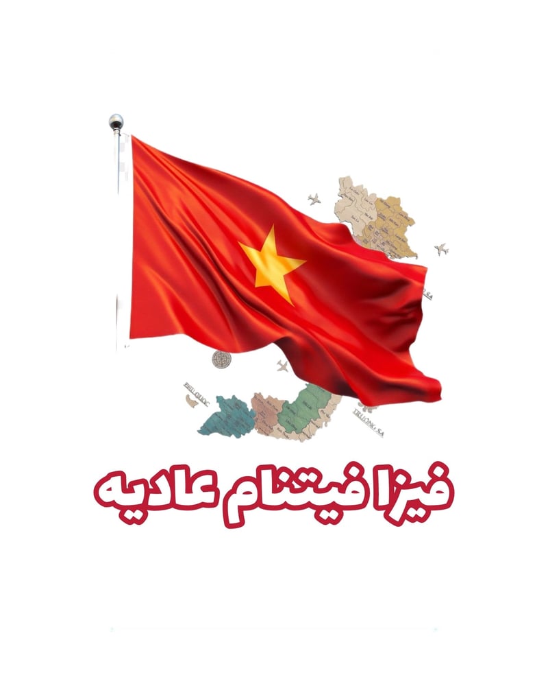فيزة فيتنام عاديه