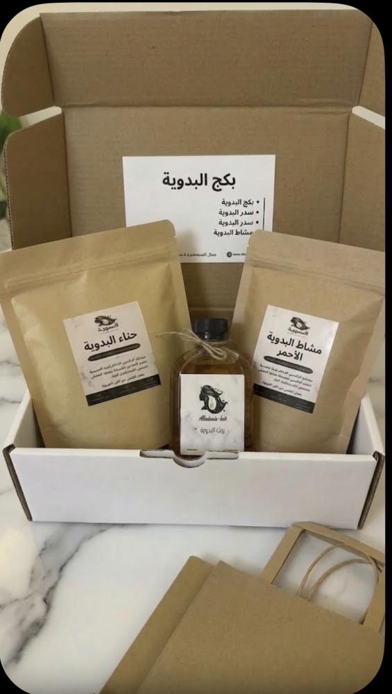 بكج اليوم الوطني