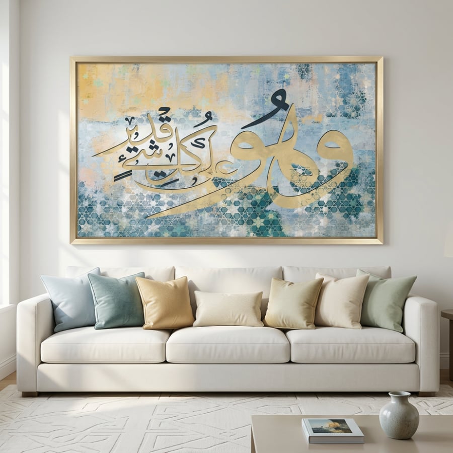 لوحات إسلامية وهو على كل شي قدير تصميم عصري