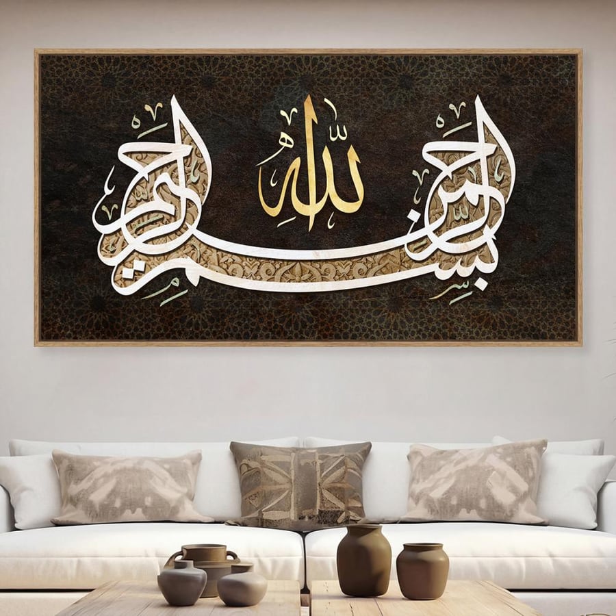 لوحات إسلامية ولسوف يعطيك ربك فترضى تصميم عصري