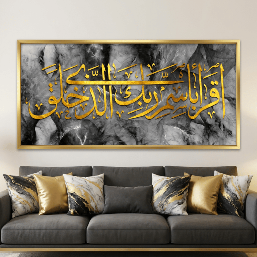 لوحات إسلامية ولسوف يعطيك ربك فترضى تصميم عصري