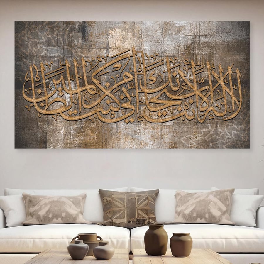 لوحات إسلامية ولسوف يعطيك ربك فترضى تصميم عصري