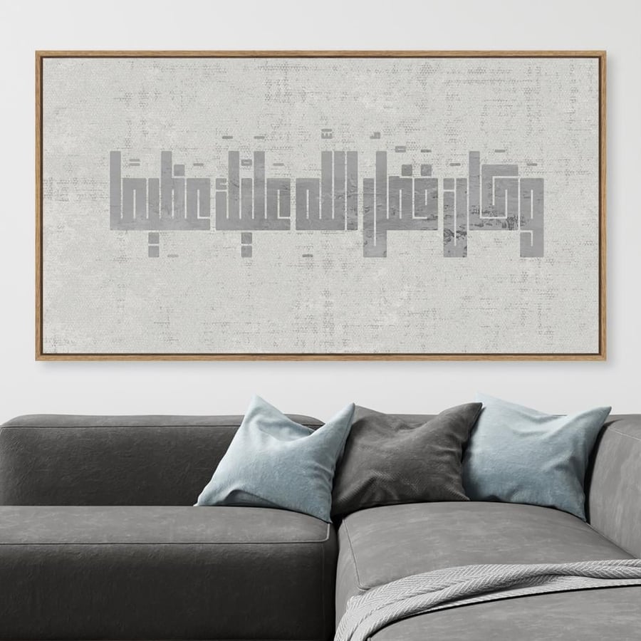 Islamic plaques and God's grace upon you is great modern design