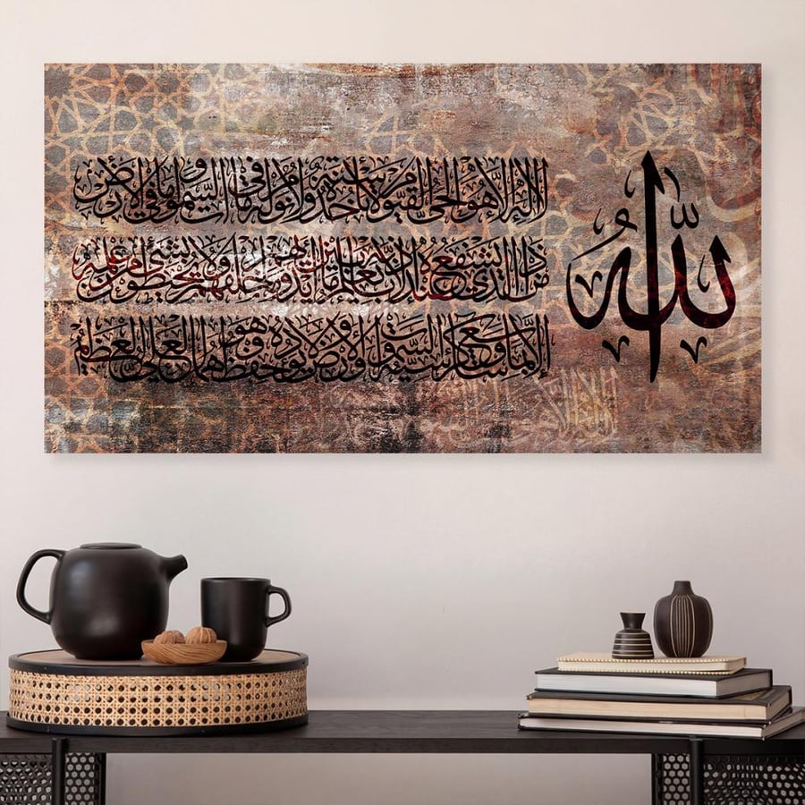 لوحات إسلامية اية الكرسي تصميم عصري