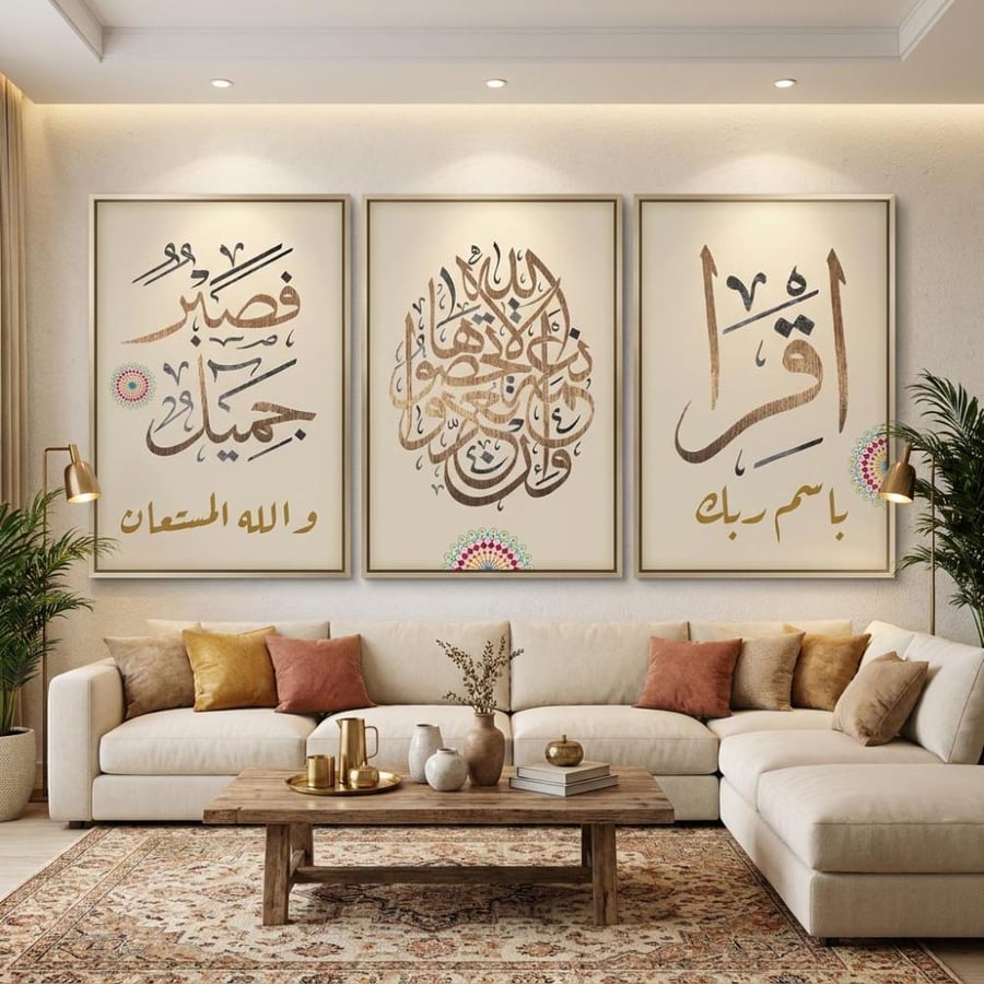 لوحات ثلاثية فن اسلامي تصميم مودرن