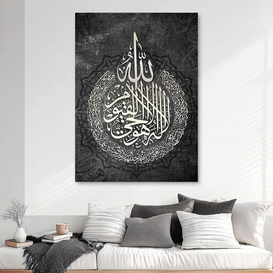 Islamic plaques Ayat al-Kursi modern design