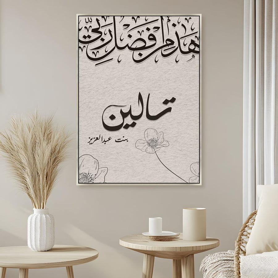 لوحات مواليد السعادة