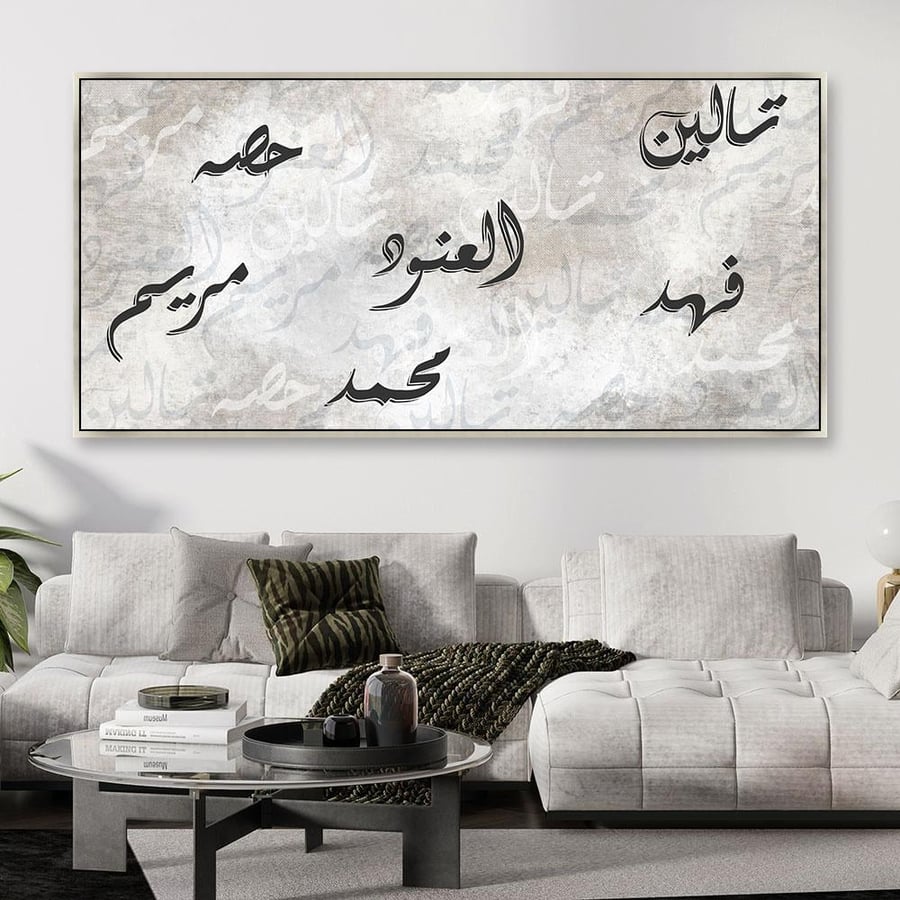 لوحة العائلة تصميم عصري