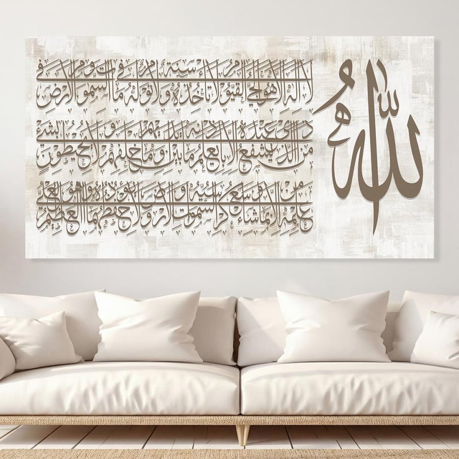 لوحات إسلامية اية الكرسي تصميم عصري