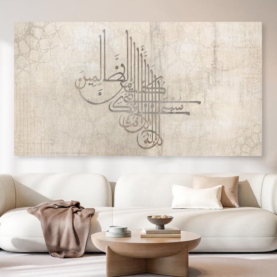 لوحات إسلامية تصميم عصري