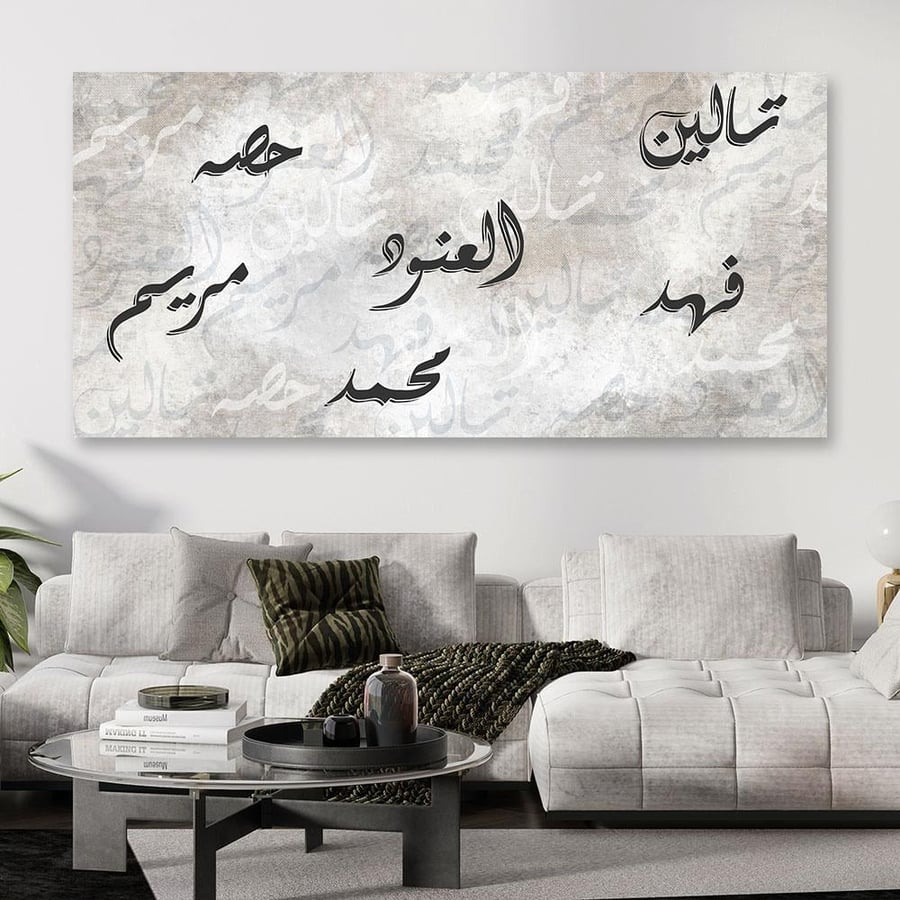 لوحة العائلة تصميم عصري