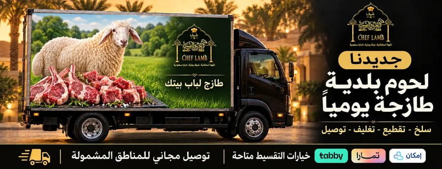 ذبيحة خروف نعيمي بلدي جذع وسط طازجة 18–20 كجم