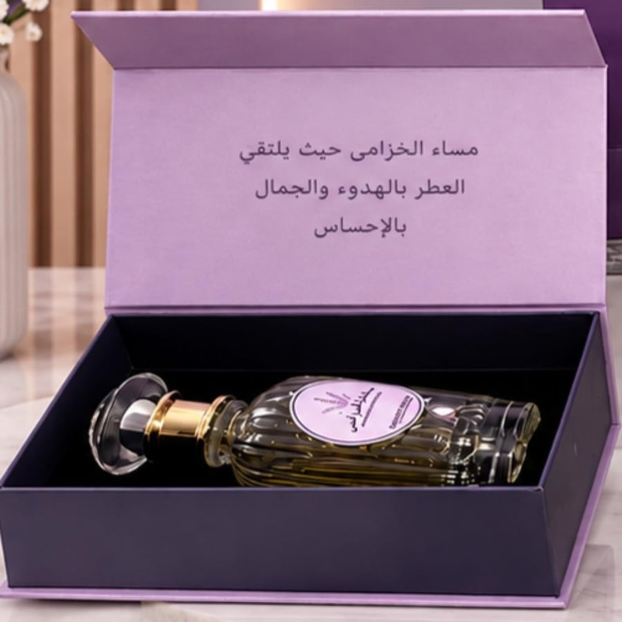 مساء الخزامى