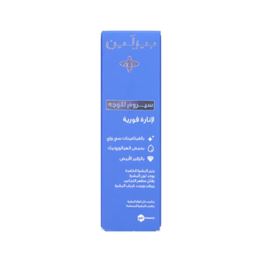 بزلين سيرم الوجه الاناره الفوريه 30مل 710944