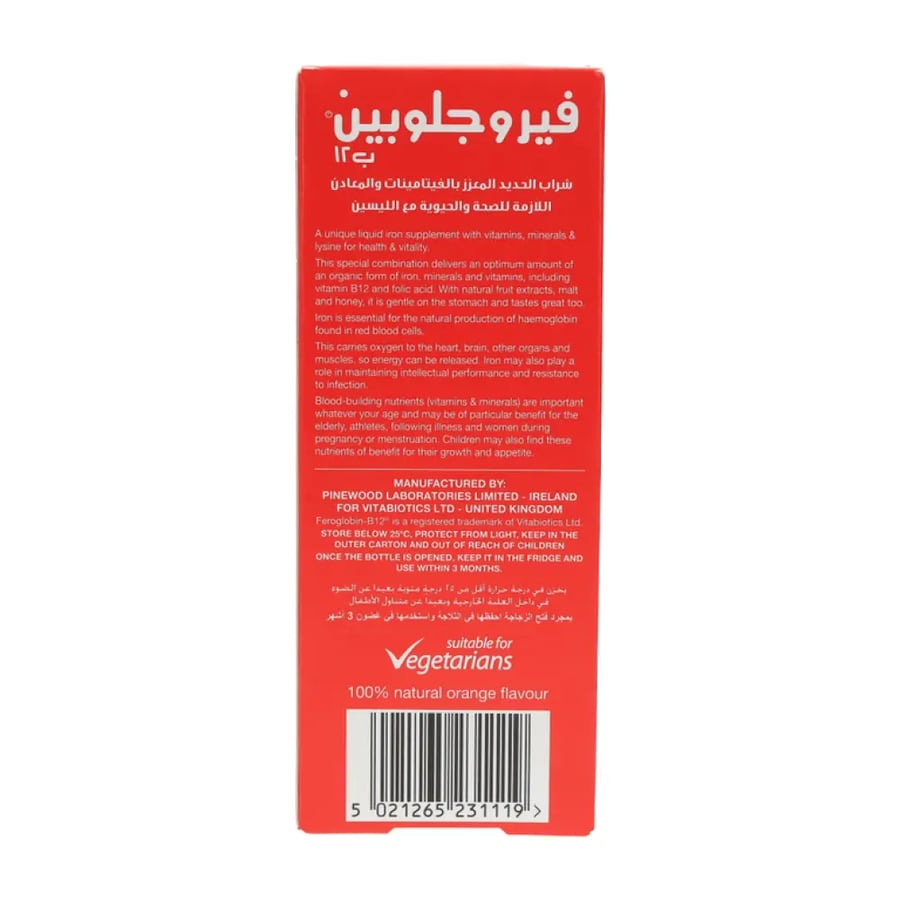 شراب فيروجلوبين ب12