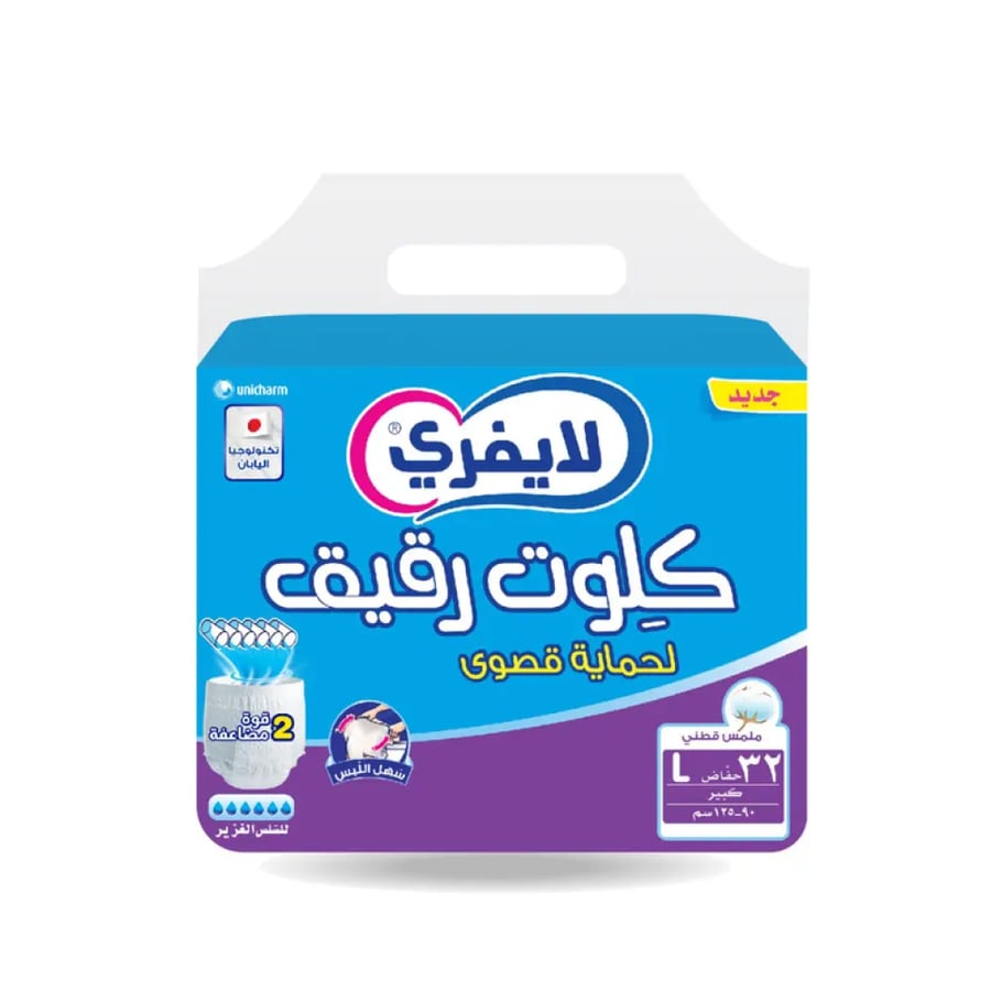 Aلايفري حفايض كبار سن كلوت كبير32حبة/17633