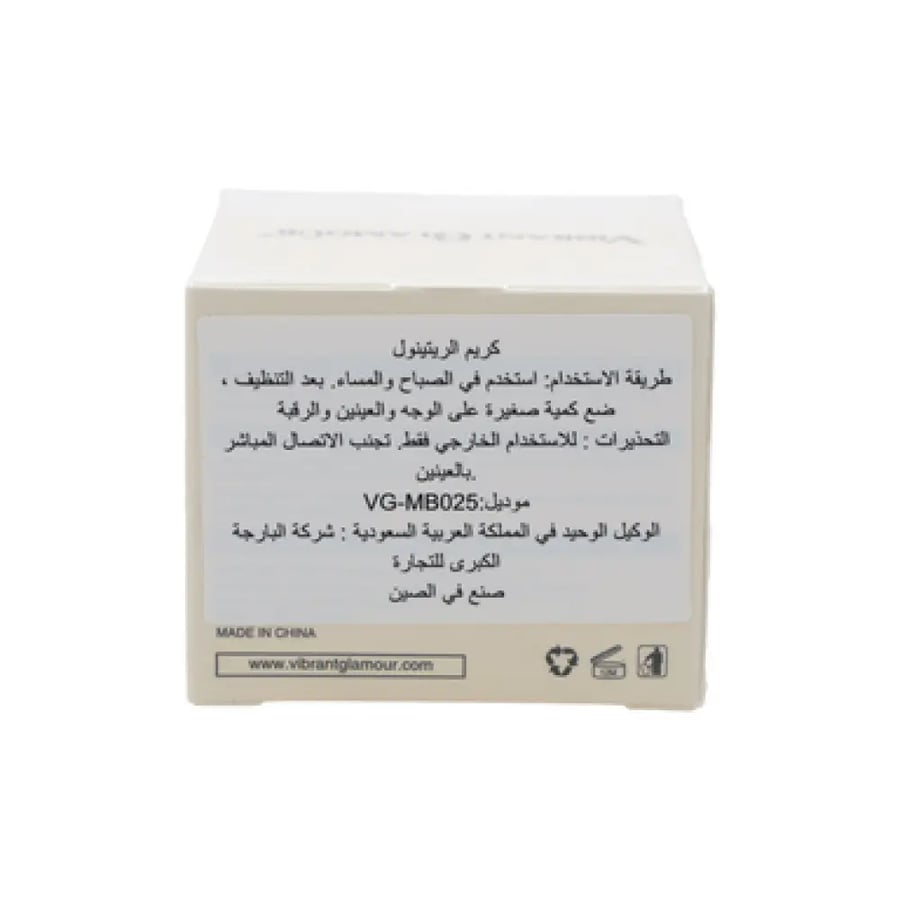 فايبرنت جلامور كريم ريتينول لاخفاء التجاعيد - 30 مل30180
