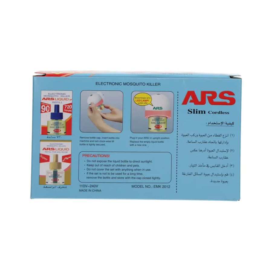 قاتل البعوض الكهربائي من آر إس