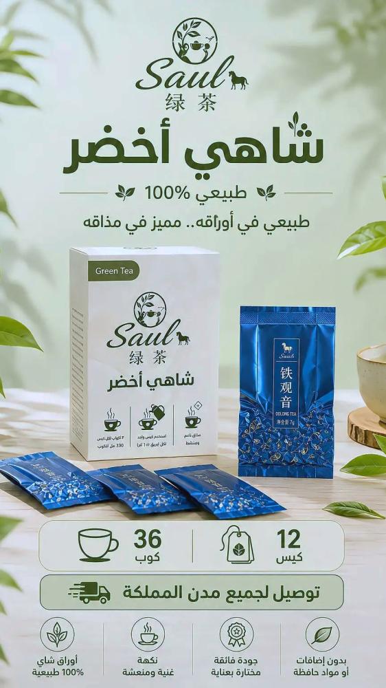 شاهي أخضر