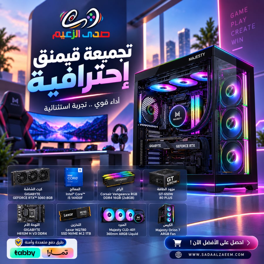 تجميعة قيمنق إحترافية GeForce RTX™ 5060 8GB