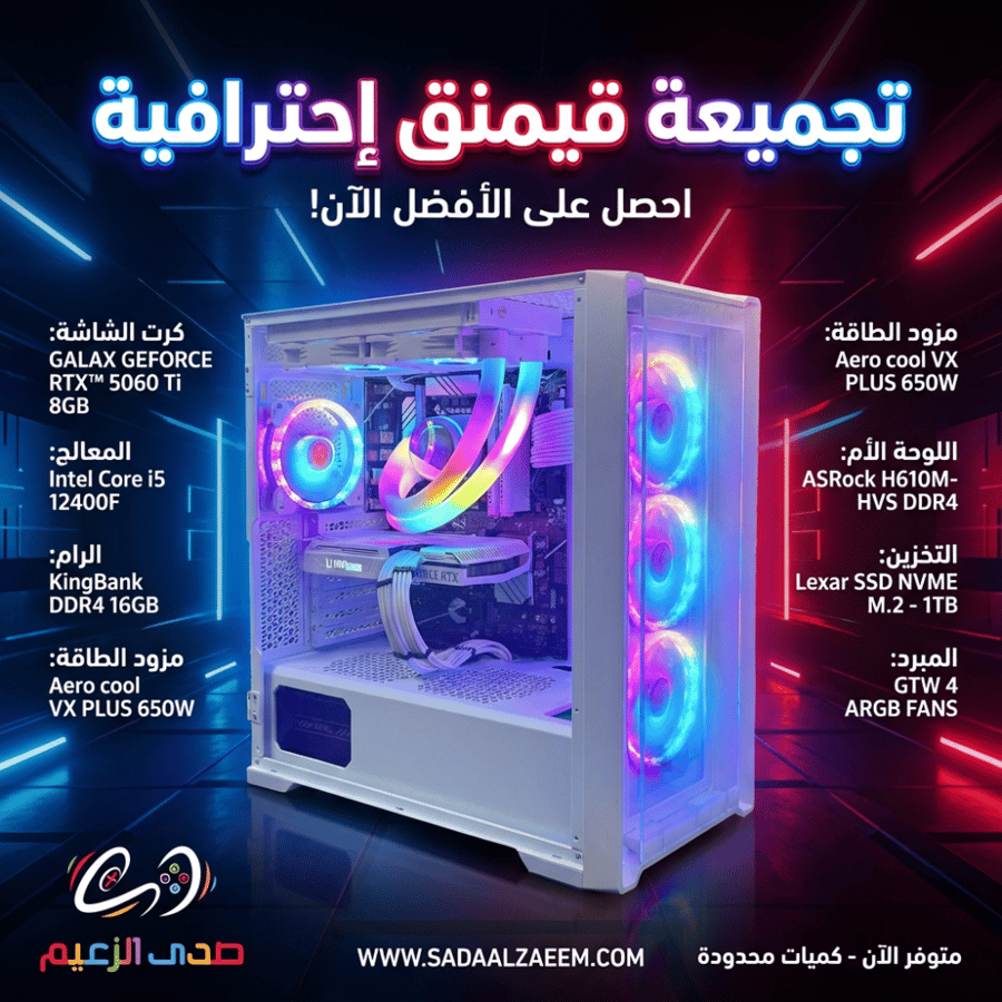 تجميعة قيمنق إحترافية GALAX GEFORCE RTX™ 5060 Ti 8GB