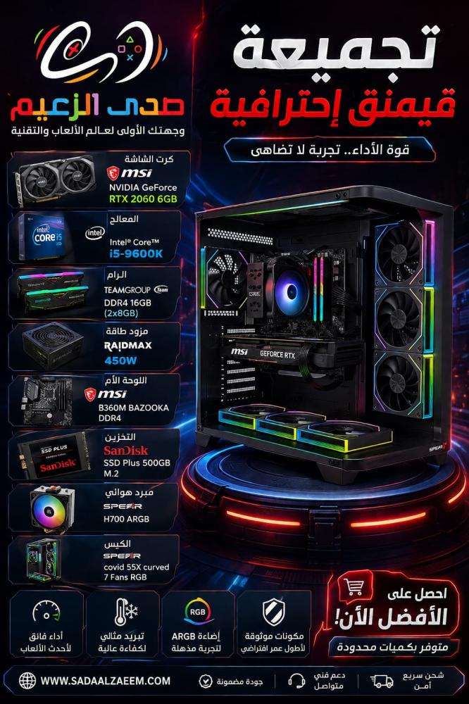 ( مستعمل ) تجميعة قيمنق إحترافية  MSI GeForce RTX 2060 6GB