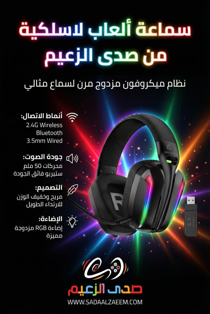 سماعة الألعاب اللاسلكية SD-HS010 لأجهزة الكمبيوتر الشخصية وPS5 وPS4 وXbox وNintendo Switch والهواتف المحمولة
