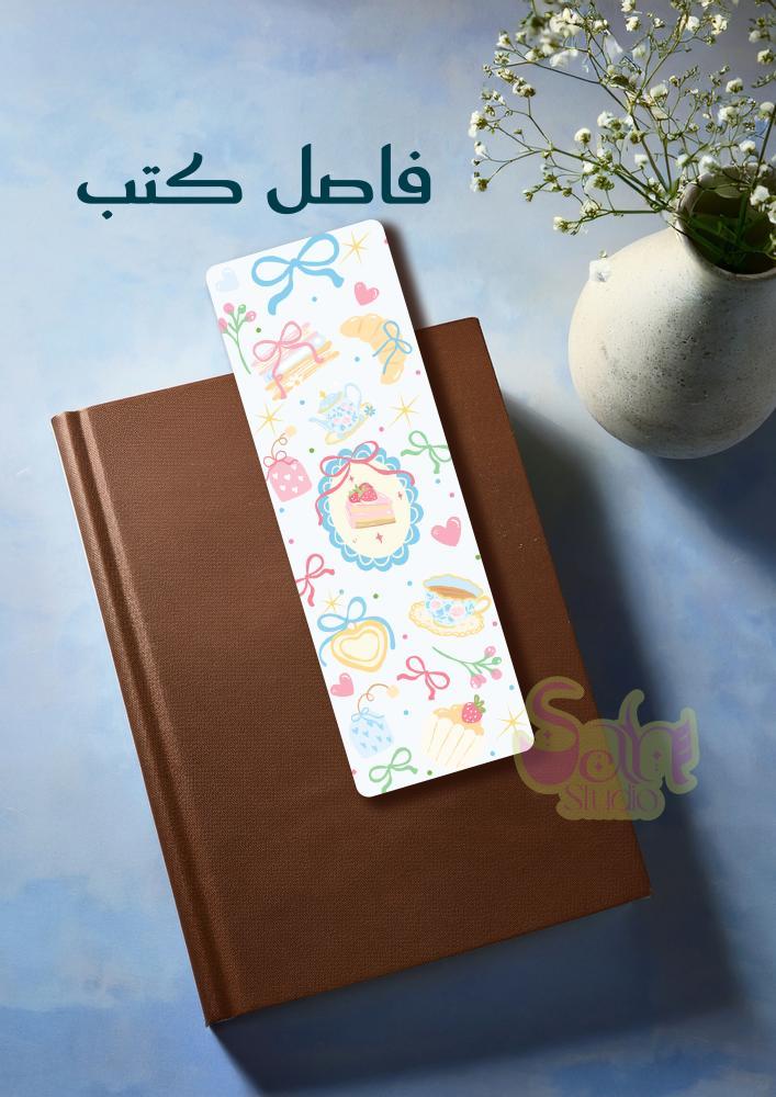 فاصل كتب Cute Cafe