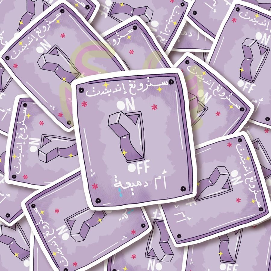 ستيكر on. off purple