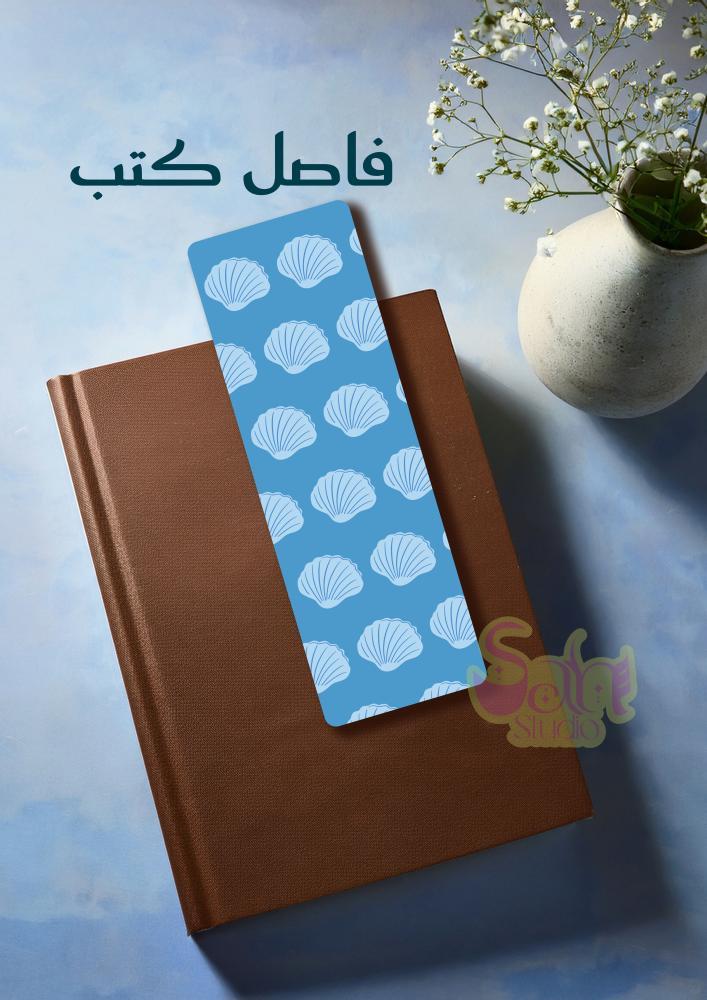 فاصل كتب صدف ازرق
