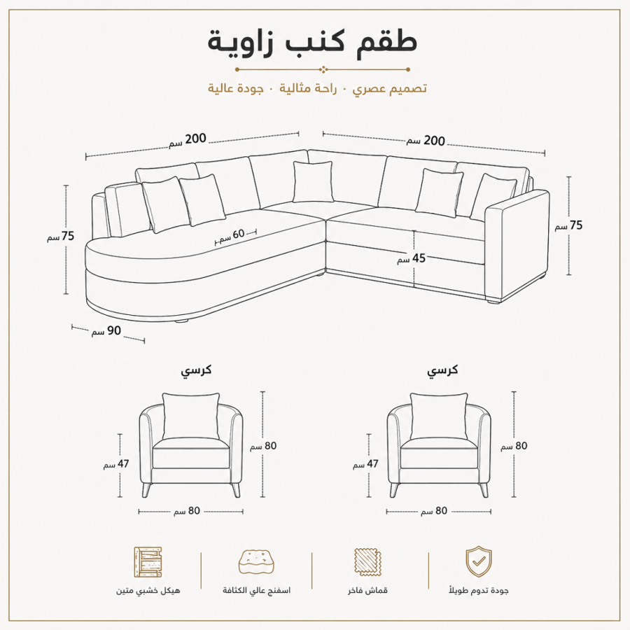 كنب زاوية مودرن 0017