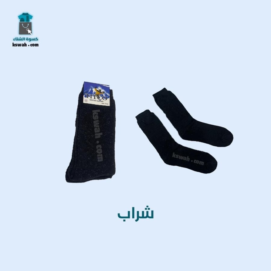 Winter clothing, platinum package, lightweight