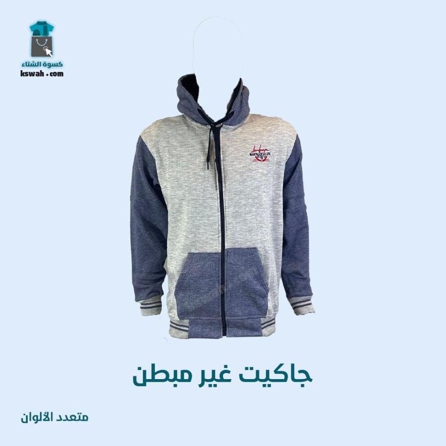 كسوة الشتاء الباقة الماسية - خفيف