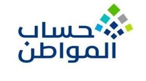 التسجيل في حساب المواطن