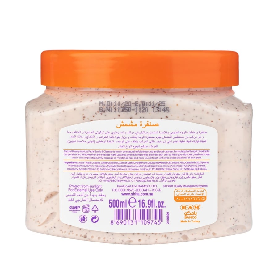 صنفرة للوجه