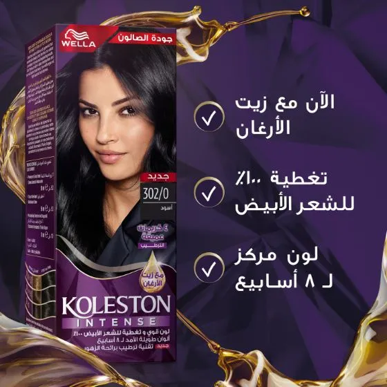 صبغة شعر كولستون انتنس اسود 0-302