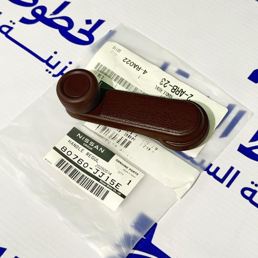 هندل قزاز ددسن او الباترول اللون عنابي (أصلي)