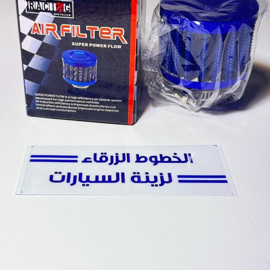 فلتر تبخير الزيت (ازرق)